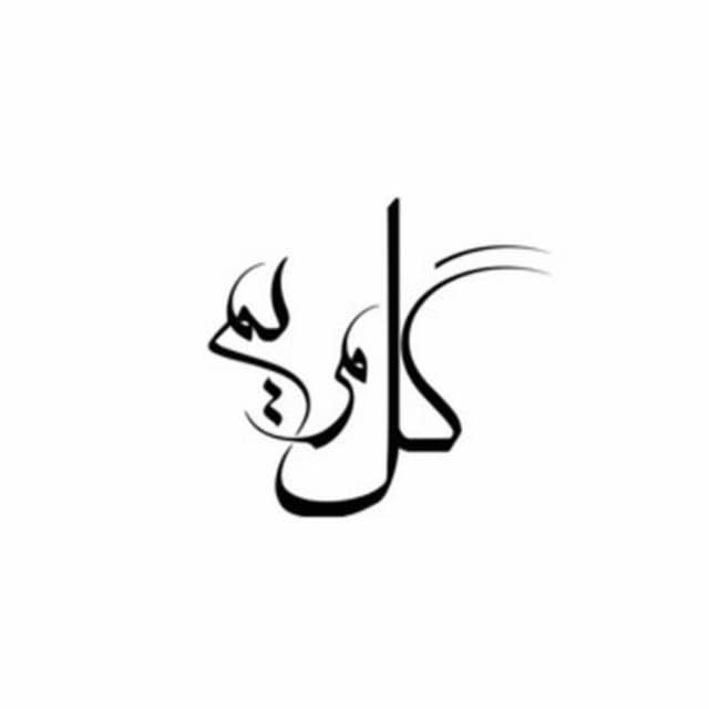 چرم گل مریم